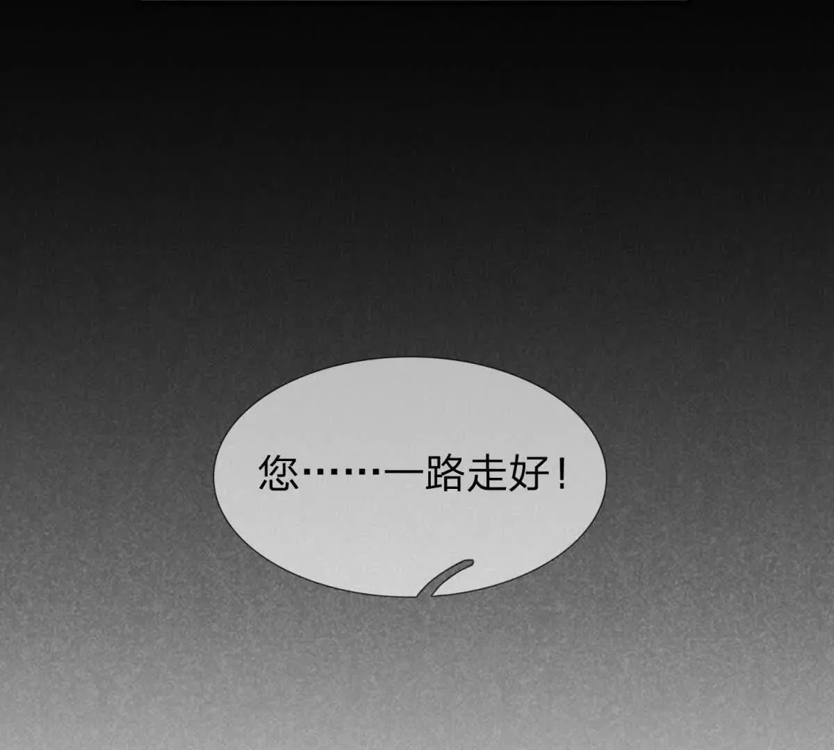 我的影子是萝莉,第12话 最后的光芒,第121张
