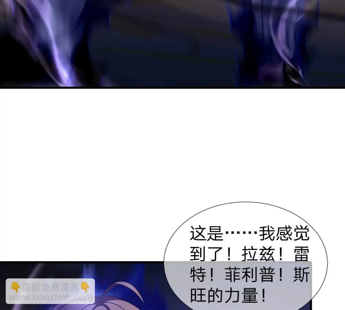 我的影子是萝莉,第12话 最后的光芒,第125张