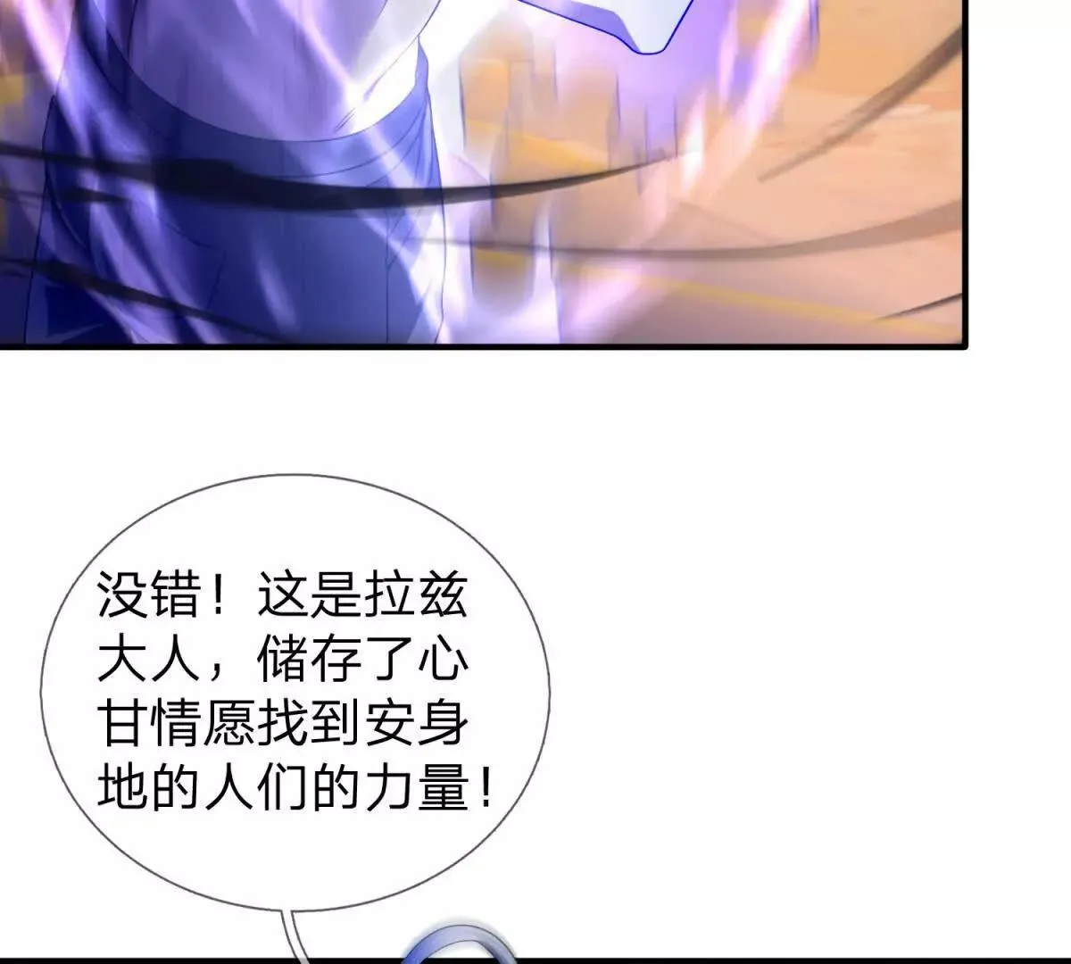 我的影子是萝莉,第12话 最后的光芒,第127张