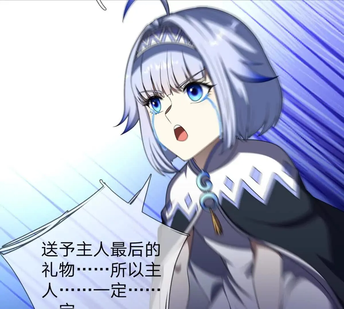 我的影子是萝莉,第12话 最后的光芒,第128张