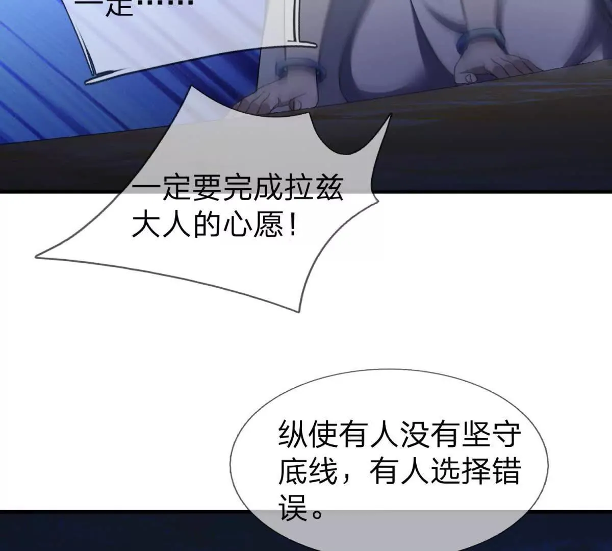 我的影子是萝莉,第12话 最后的光芒,第129张