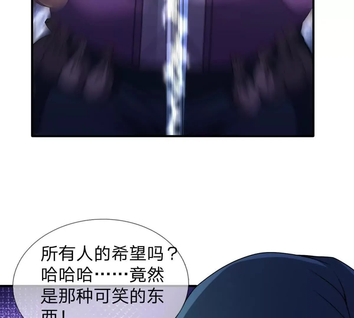 我的影子是萝莉,第12话 最后的光芒,第138张