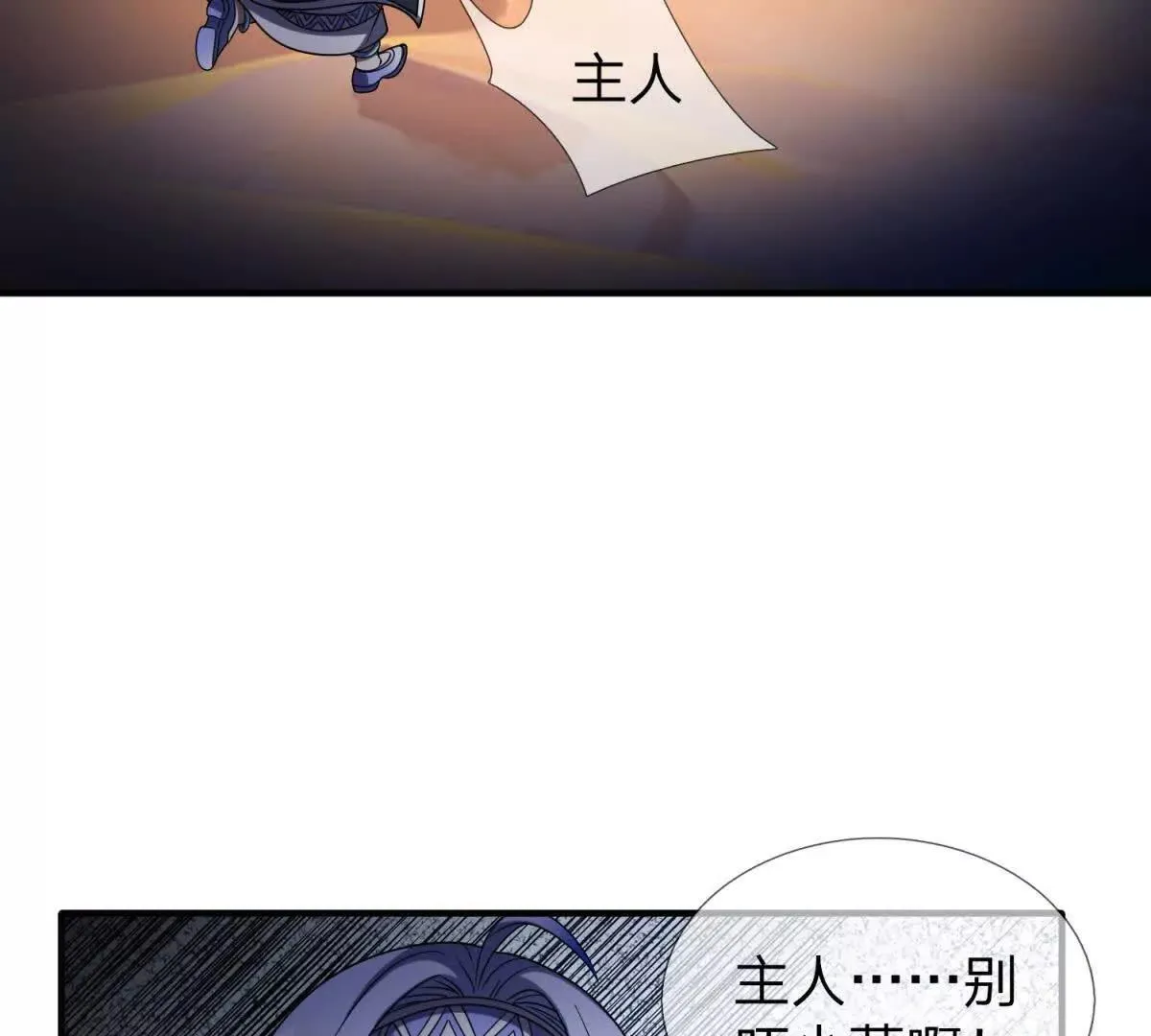 我的影子是萝莉,第12话 最后的光芒,第148张