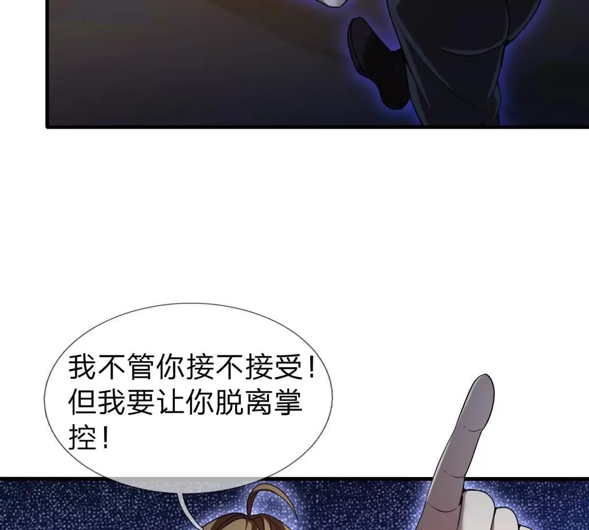 我的影子是萝莉,第12话 最后的光芒,第33张