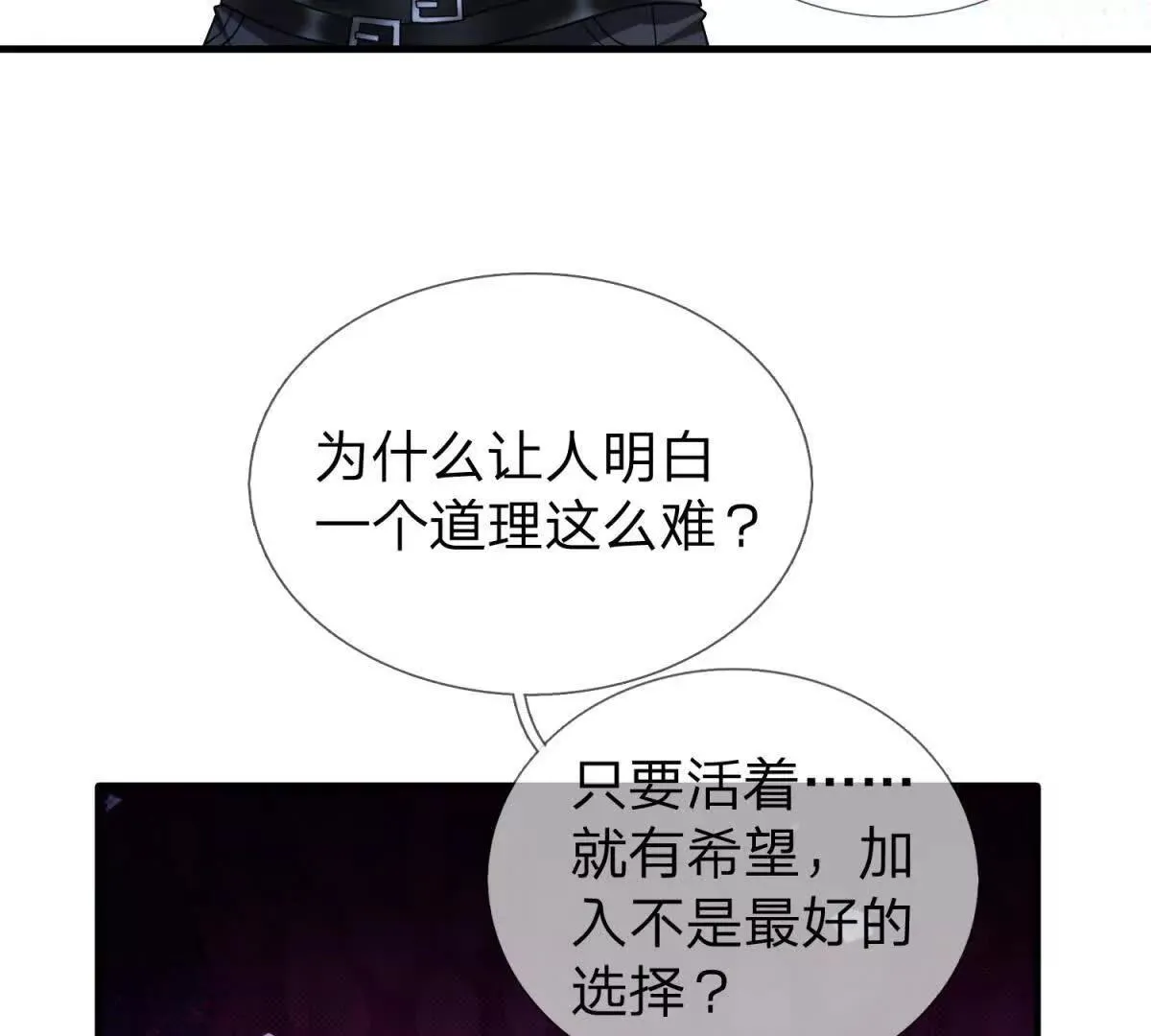 我的影子是萝莉,第12话 最后的光芒,第35张
