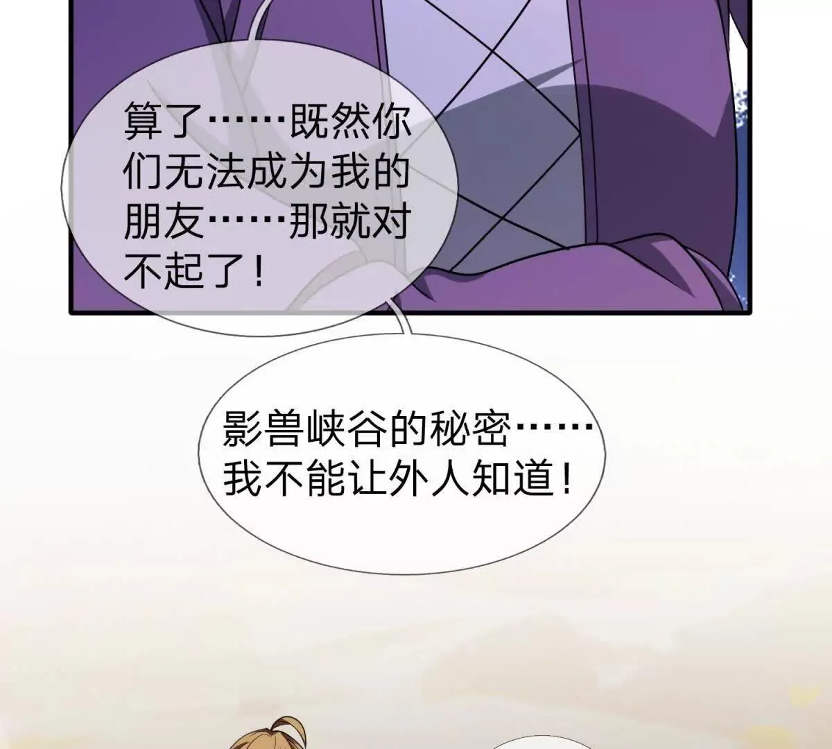 我的影子是萝莉,第12话 最后的光芒,第37张