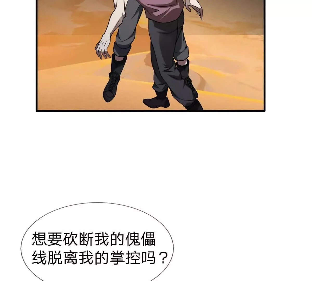 我的影子是萝莉,第12话 最后的光芒,第44张