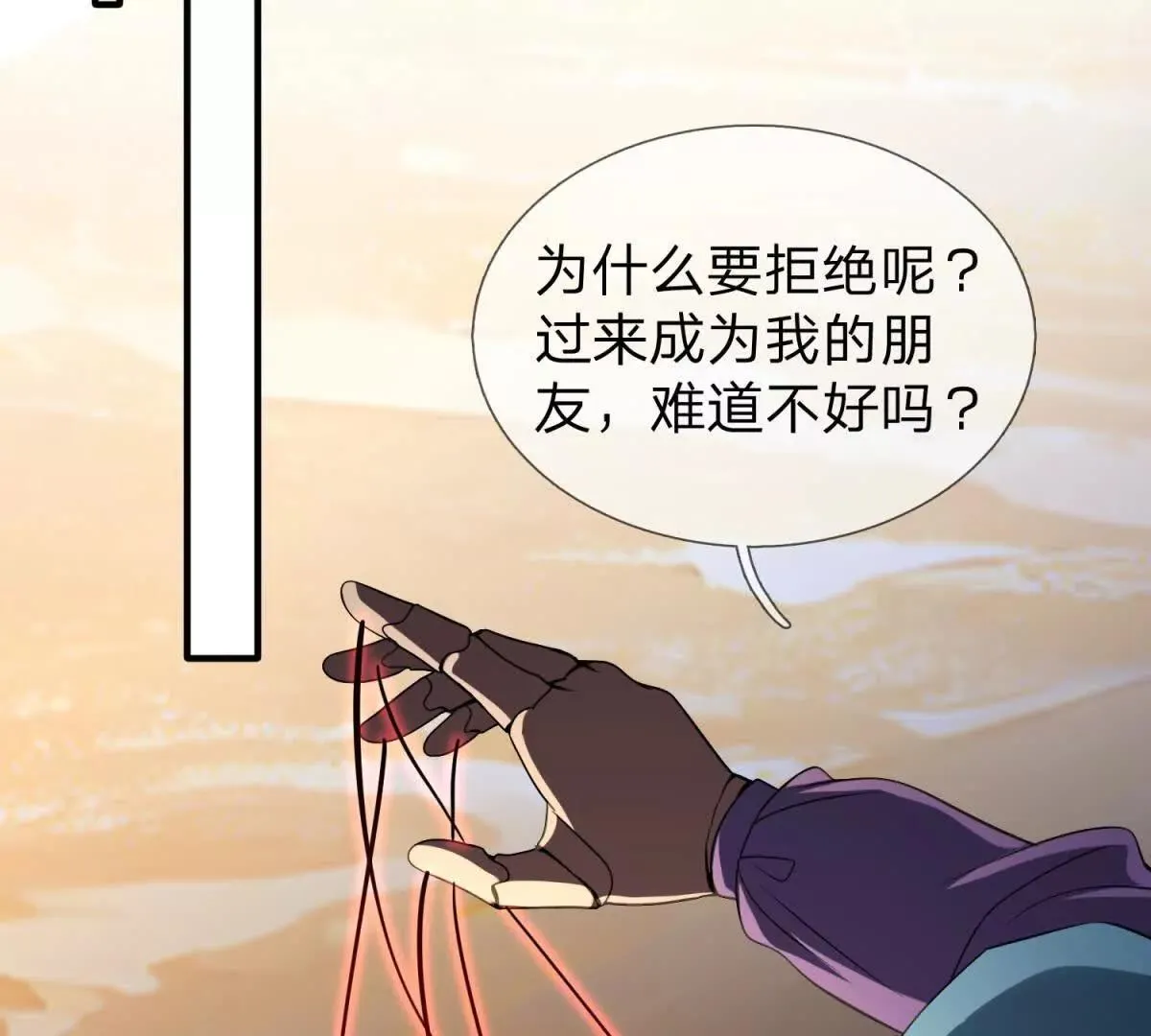 我的影子是萝莉,第12话 最后的光芒,第5张