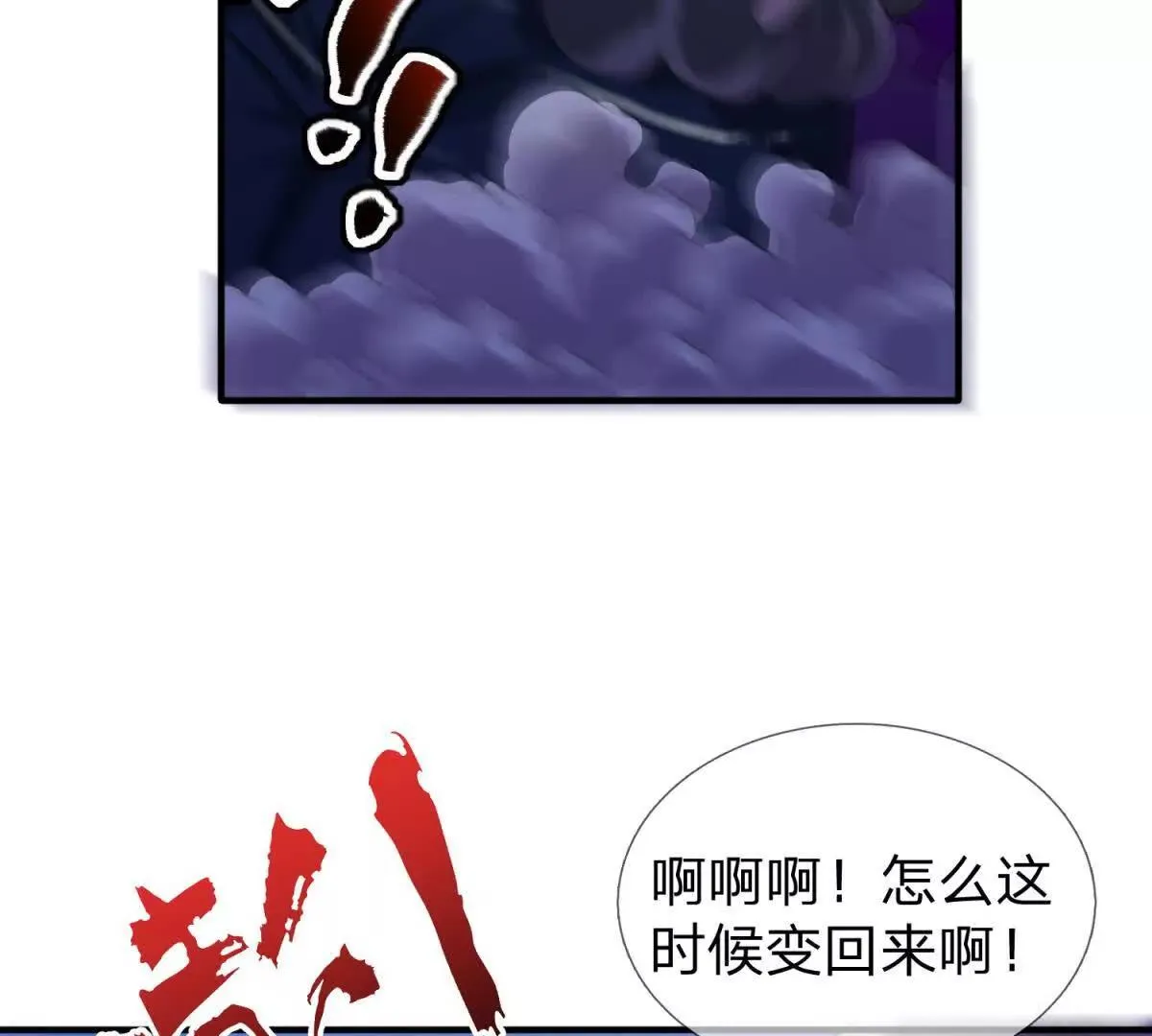 我的影子是萝莉,第12话 最后的光芒,第68张