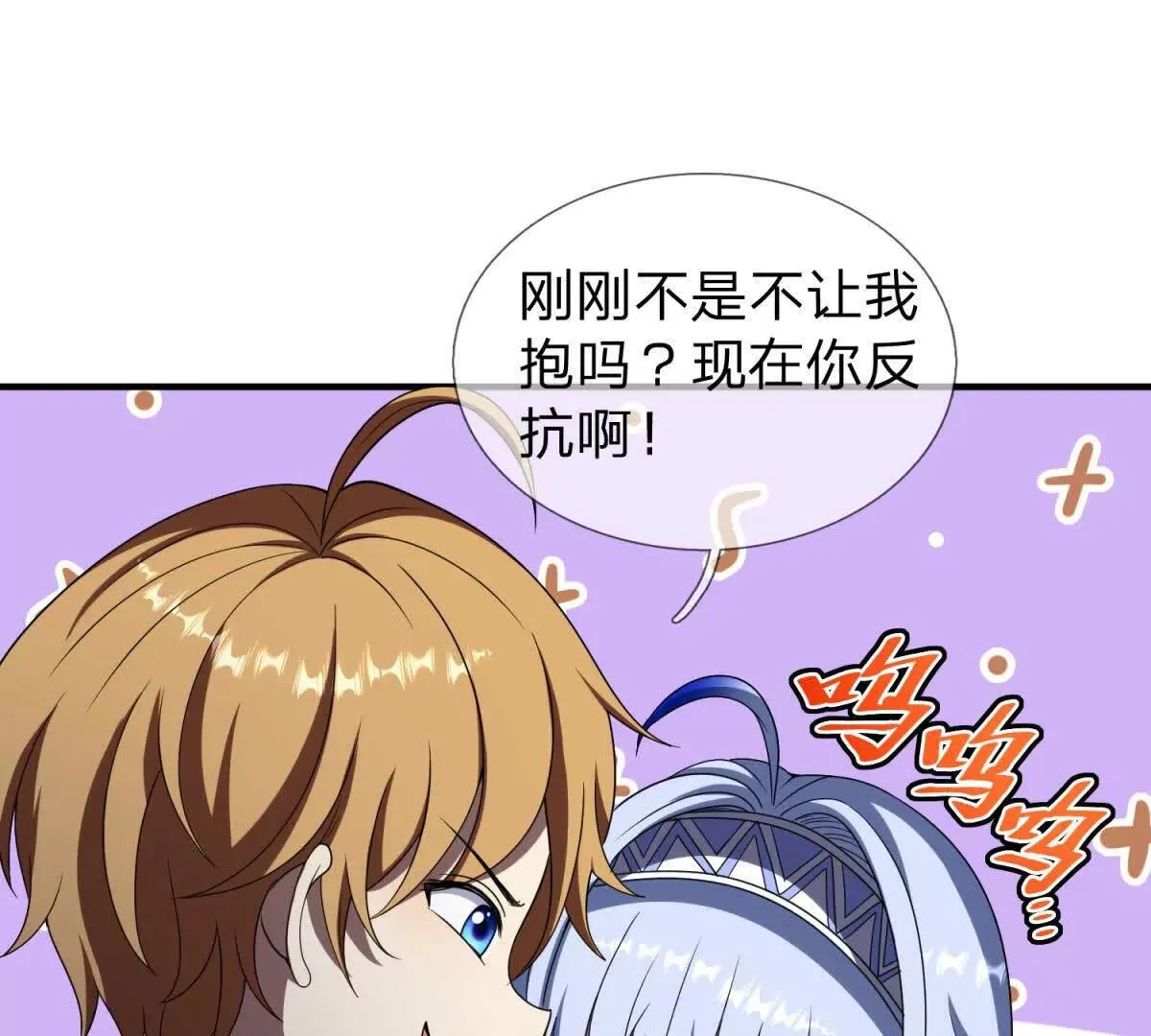 我的影子是萝莉,第12话 最后的光芒,第77张