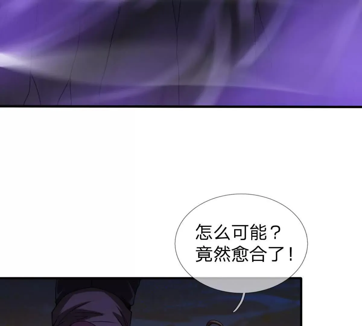 我的影子是萝莉,第12话 最后的光芒,第83张