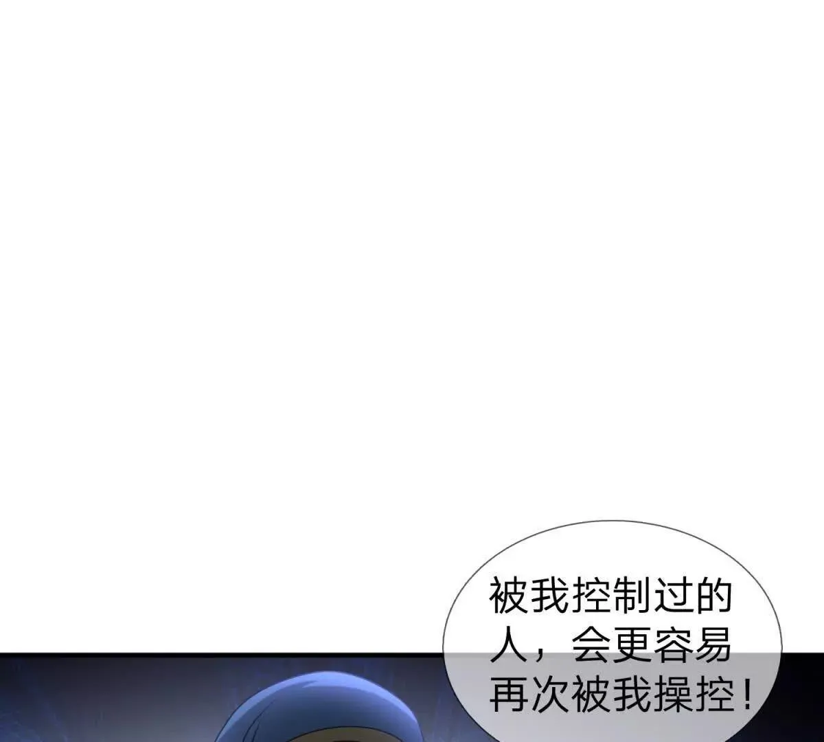 我的影子是萝莉,第12话 最后的光芒,第89张