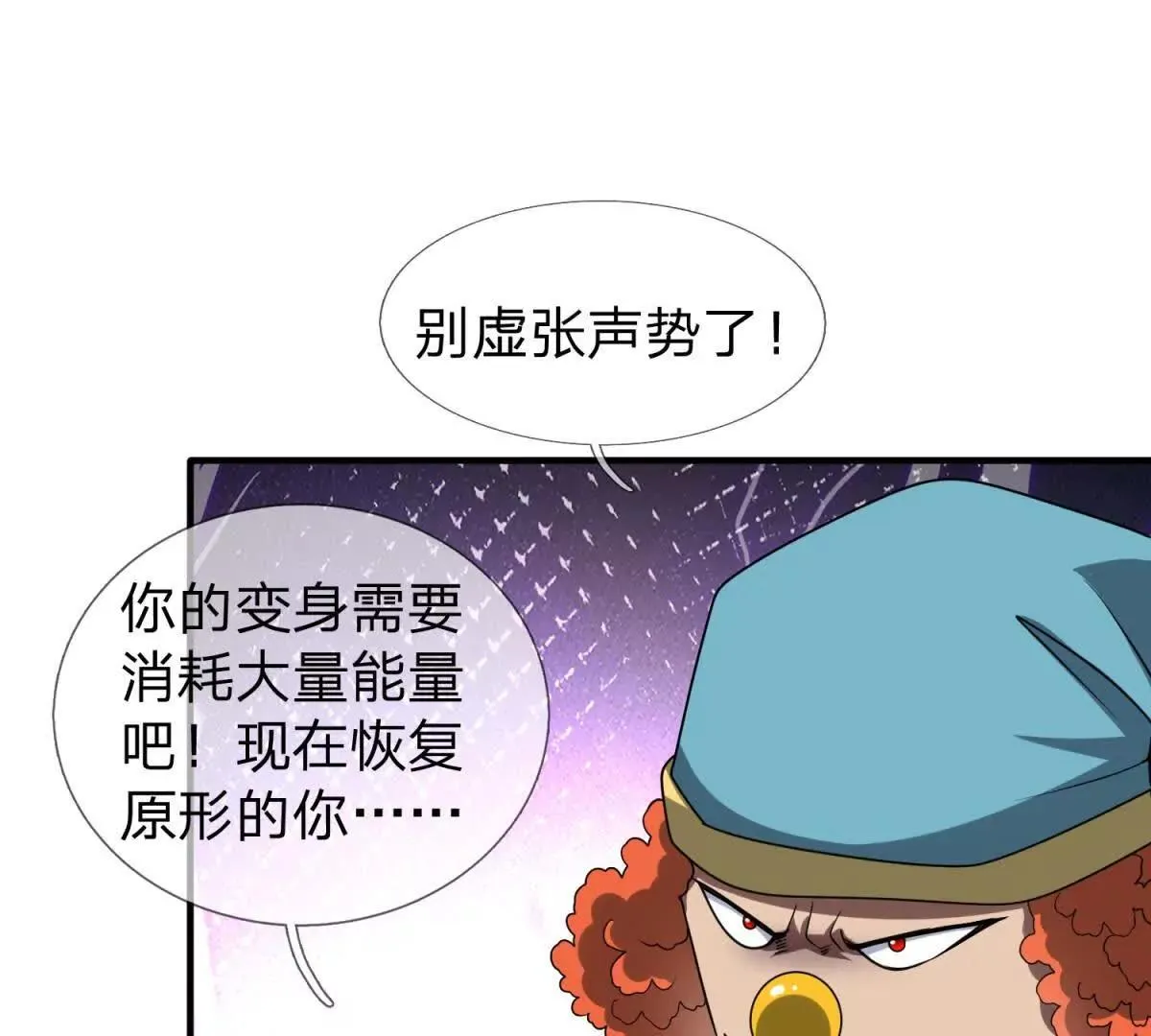 我的影子是萝莉,第12话 最后的光芒,第95张