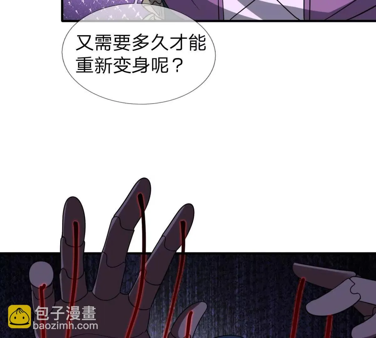 我的影子是萝莉,第12话 最后的光芒,第97张
