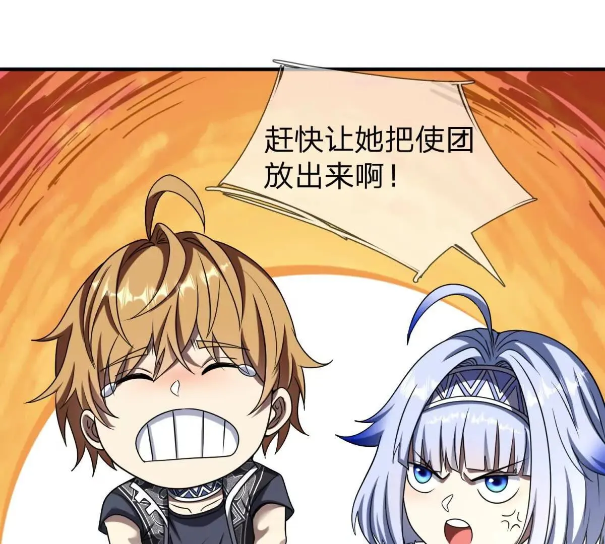 我的影子是萝莉,第34话 佩恩雅的世界,第10张