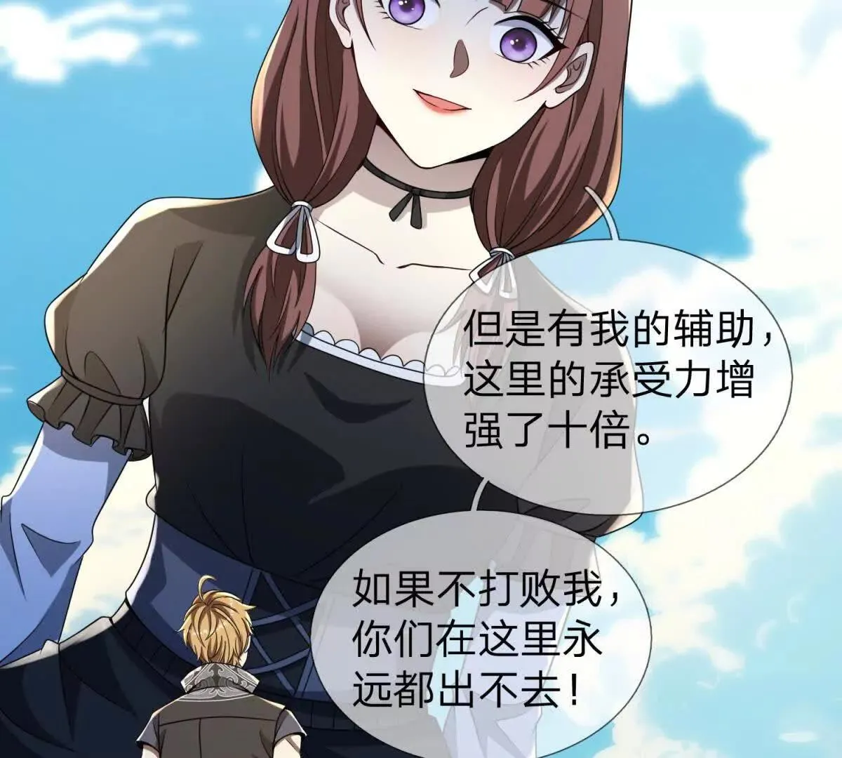 我的影子是萝莉,第34话 佩恩雅的世界,第102张