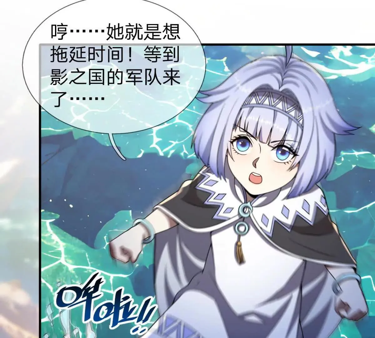 我的影子是萝莉,第34话 佩恩雅的世界,第104张