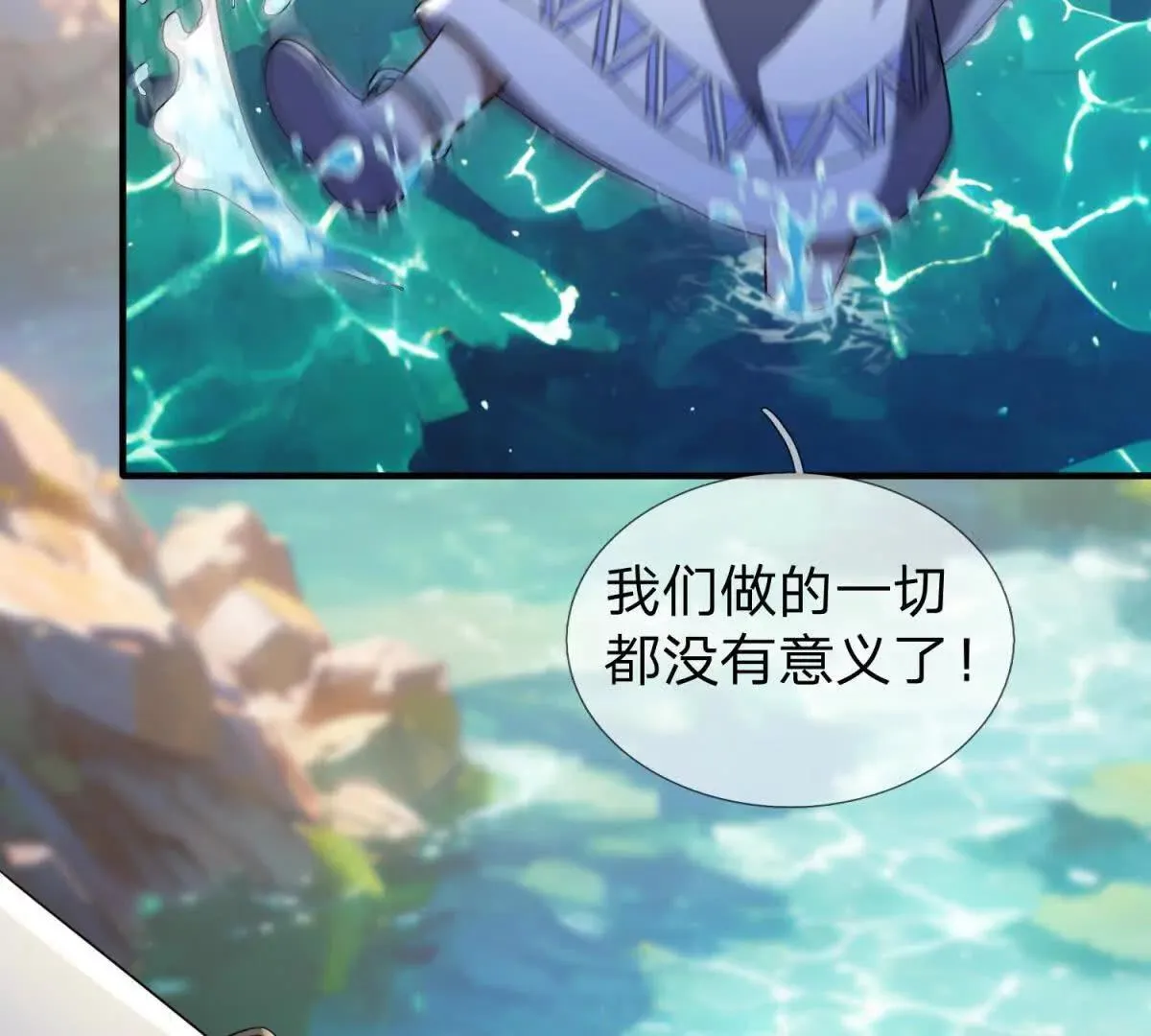 我的影子是萝莉,第34话 佩恩雅的世界,第105张