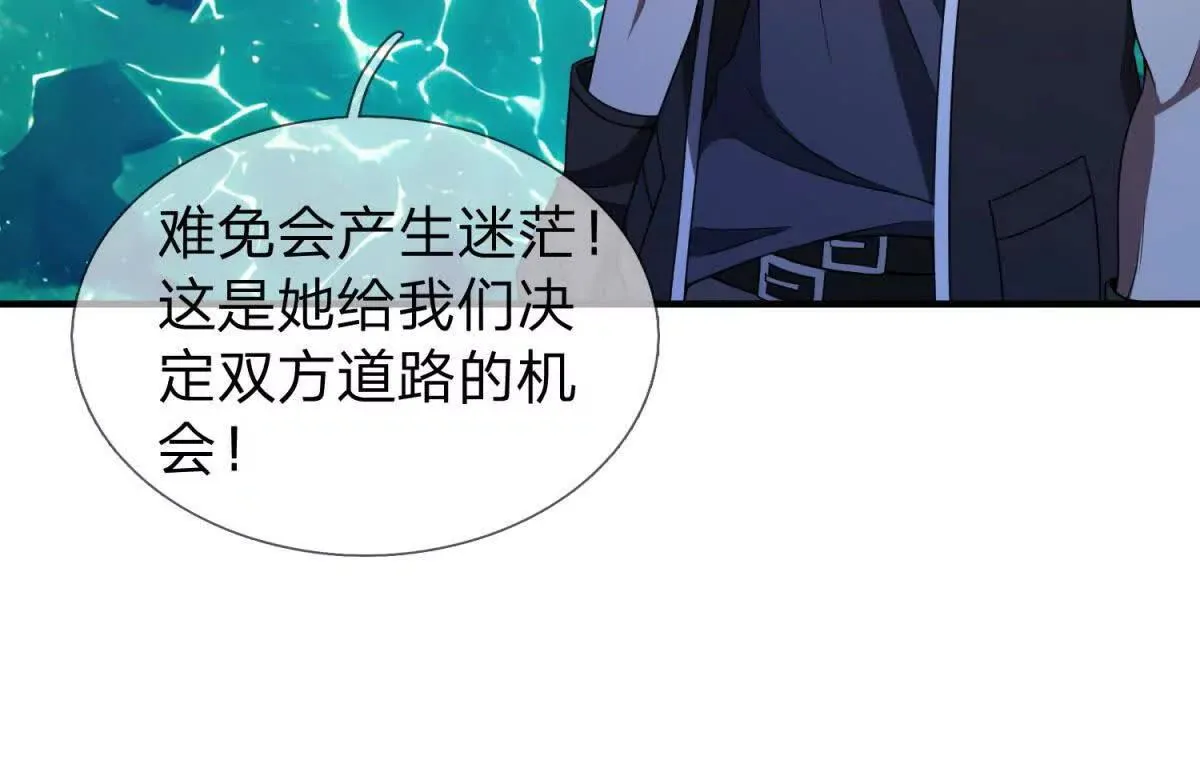 我的影子是萝莉,第34话 佩恩雅的世界,第113张