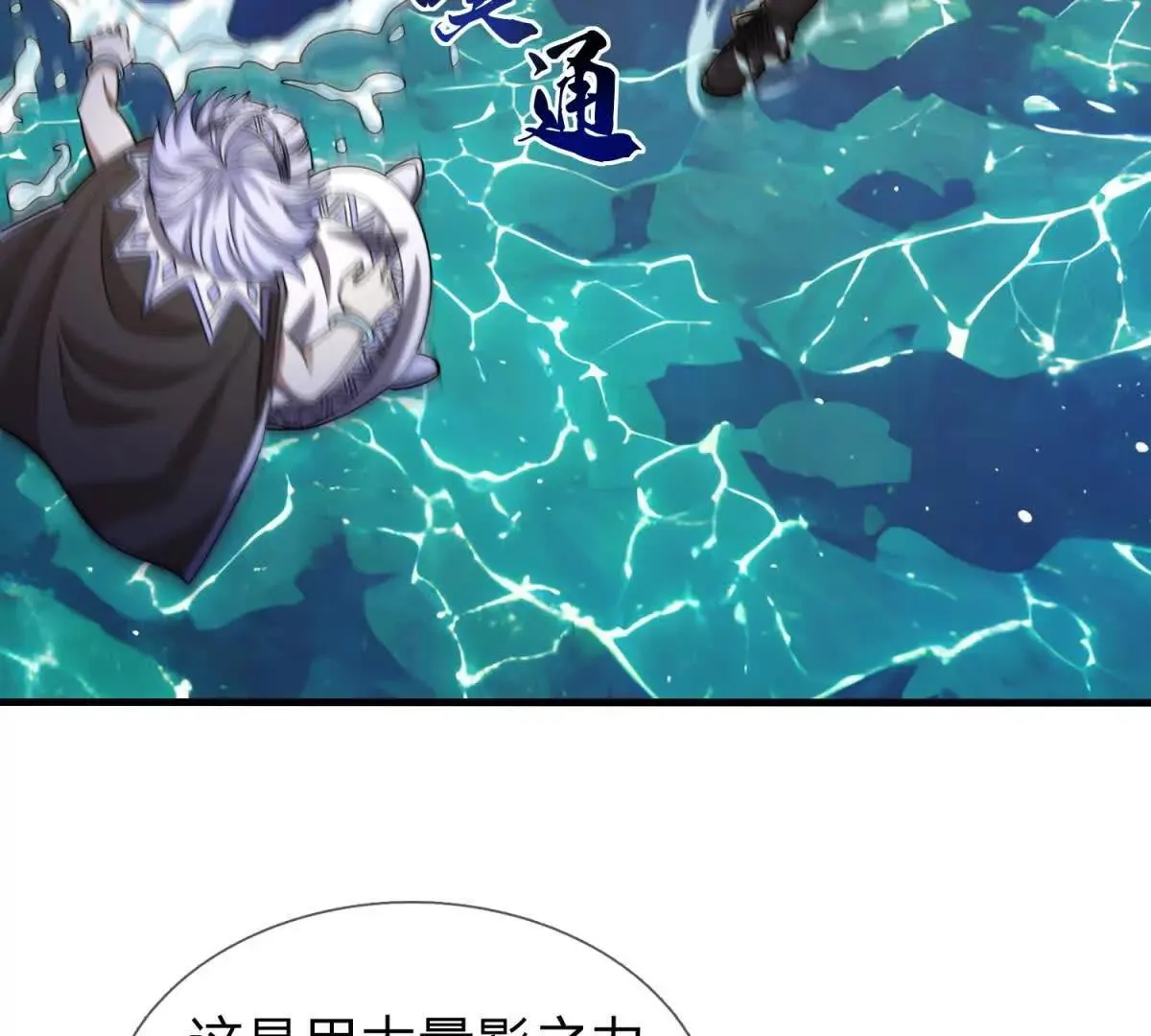 我的影子是萝莉,第34话 佩恩雅的世界,第120张
