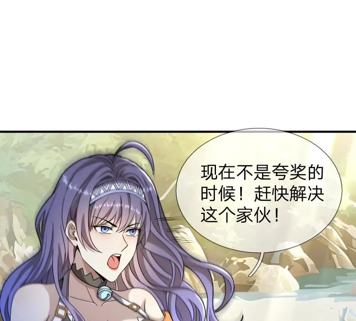 我的影子是萝莉,第34话 佩恩雅的世界,第123张