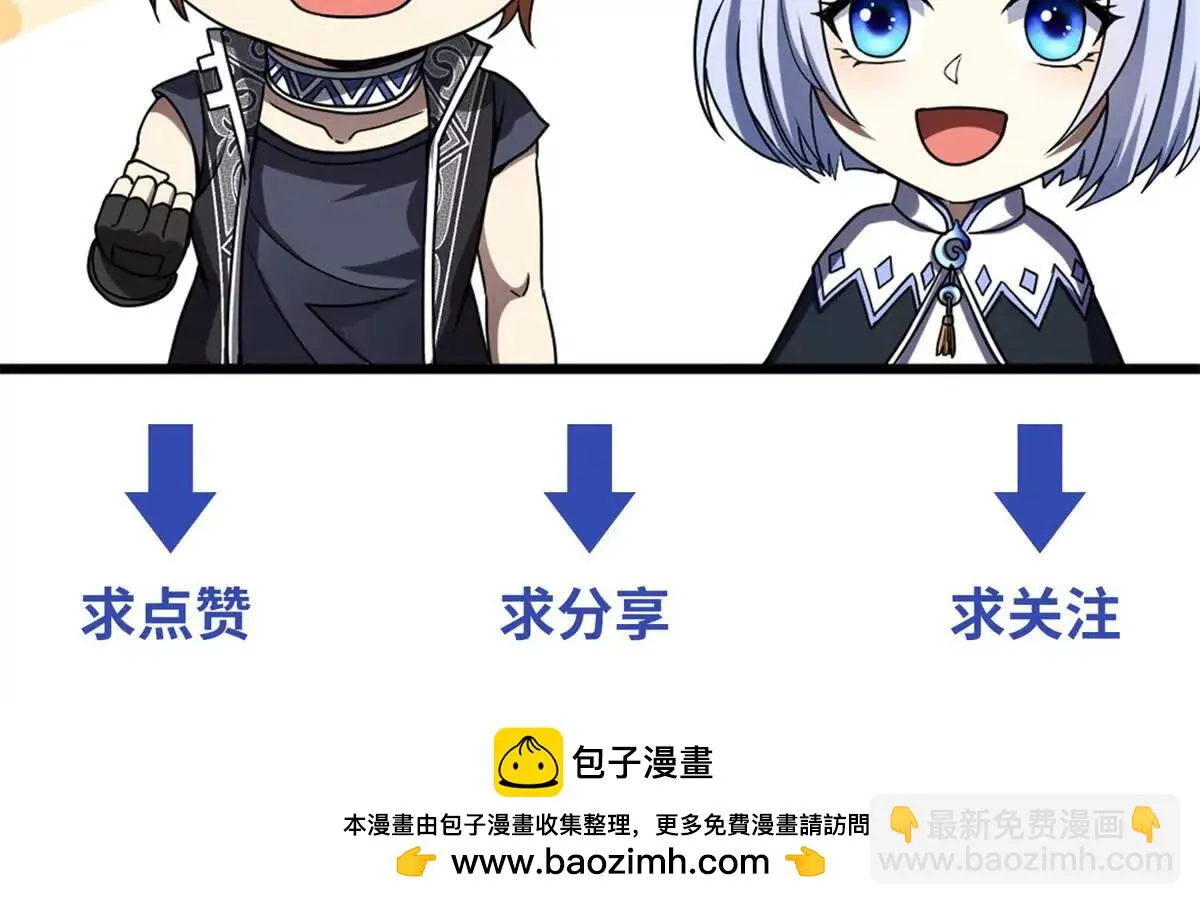 我的影子是萝莉,第34话 佩恩雅的世界,第134张