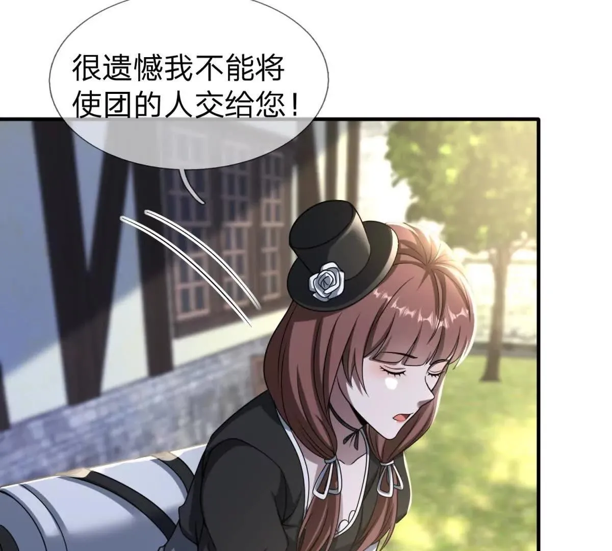我的影子是萝莉,第34话 佩恩雅的世界,第14张