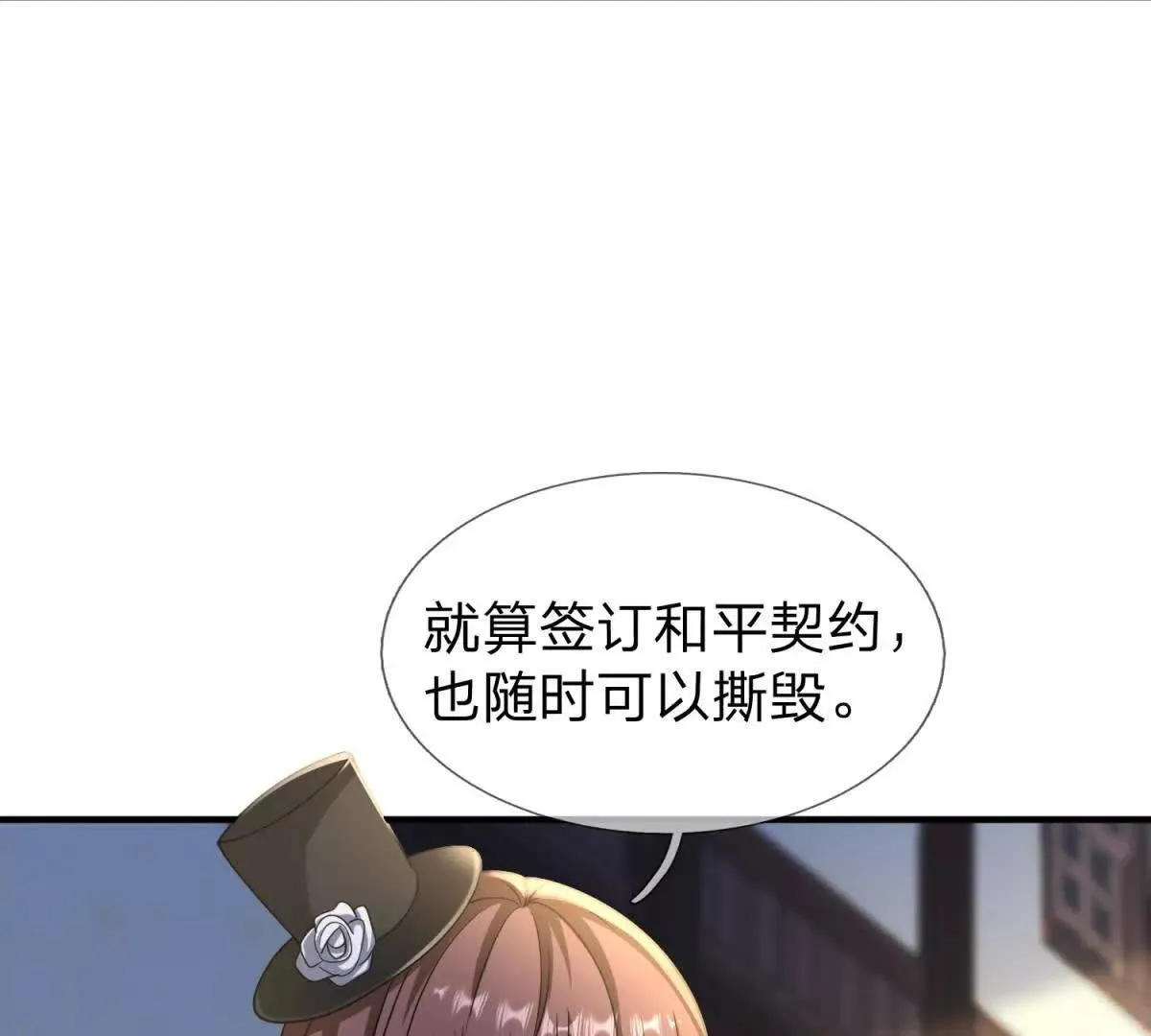 我的影子是萝莉,第34话 佩恩雅的世界,第18张