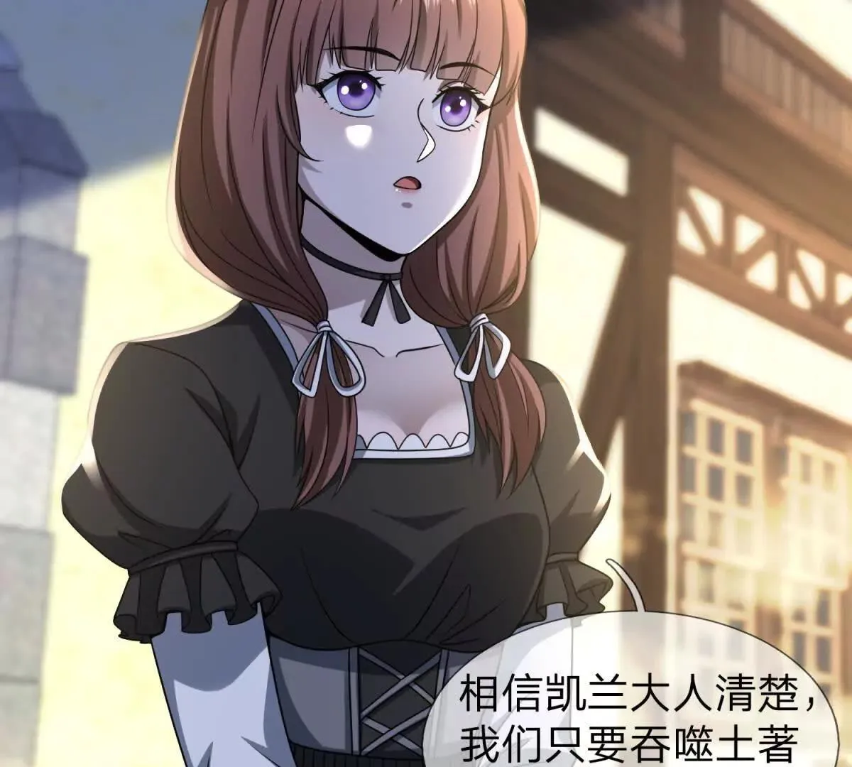 我的影子是萝莉,第34话 佩恩雅的世界,第19张