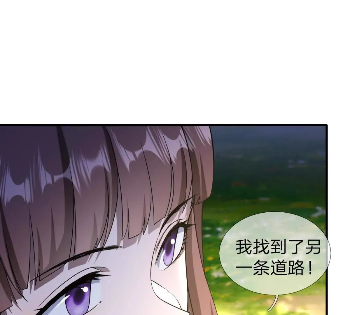 我的影子是萝莉,第34话 佩恩雅的世界,第23张