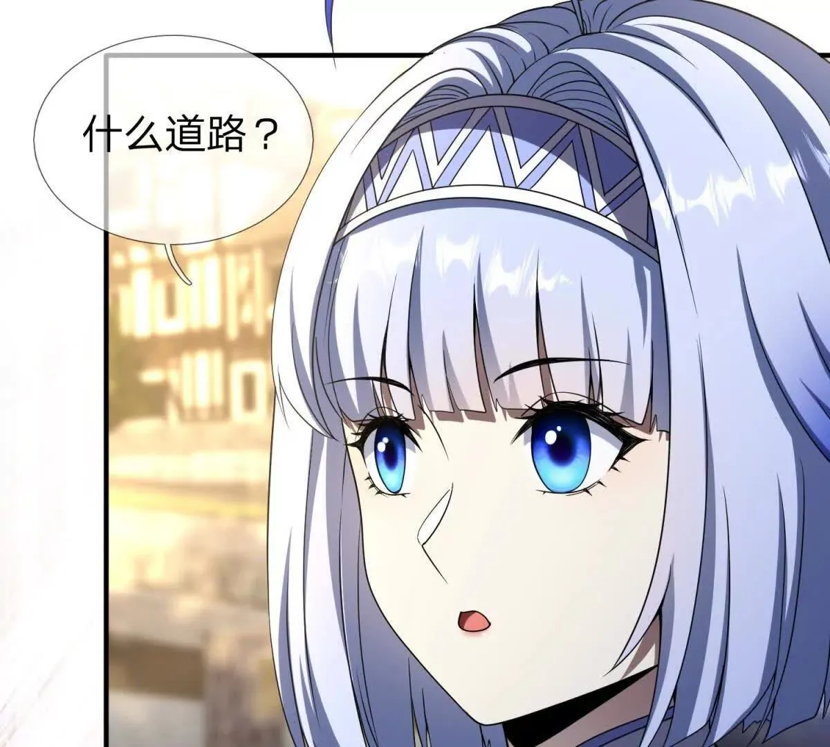 我的影子是萝莉,第34话 佩恩雅的世界,第25张