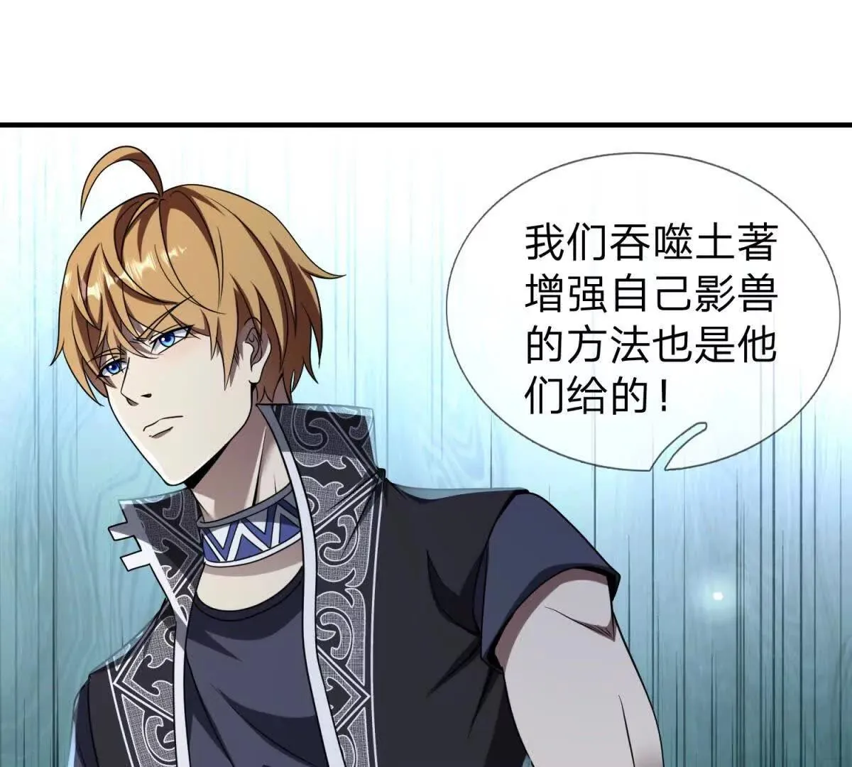 我的影子是萝莉,第34话 佩恩雅的世界,第29张