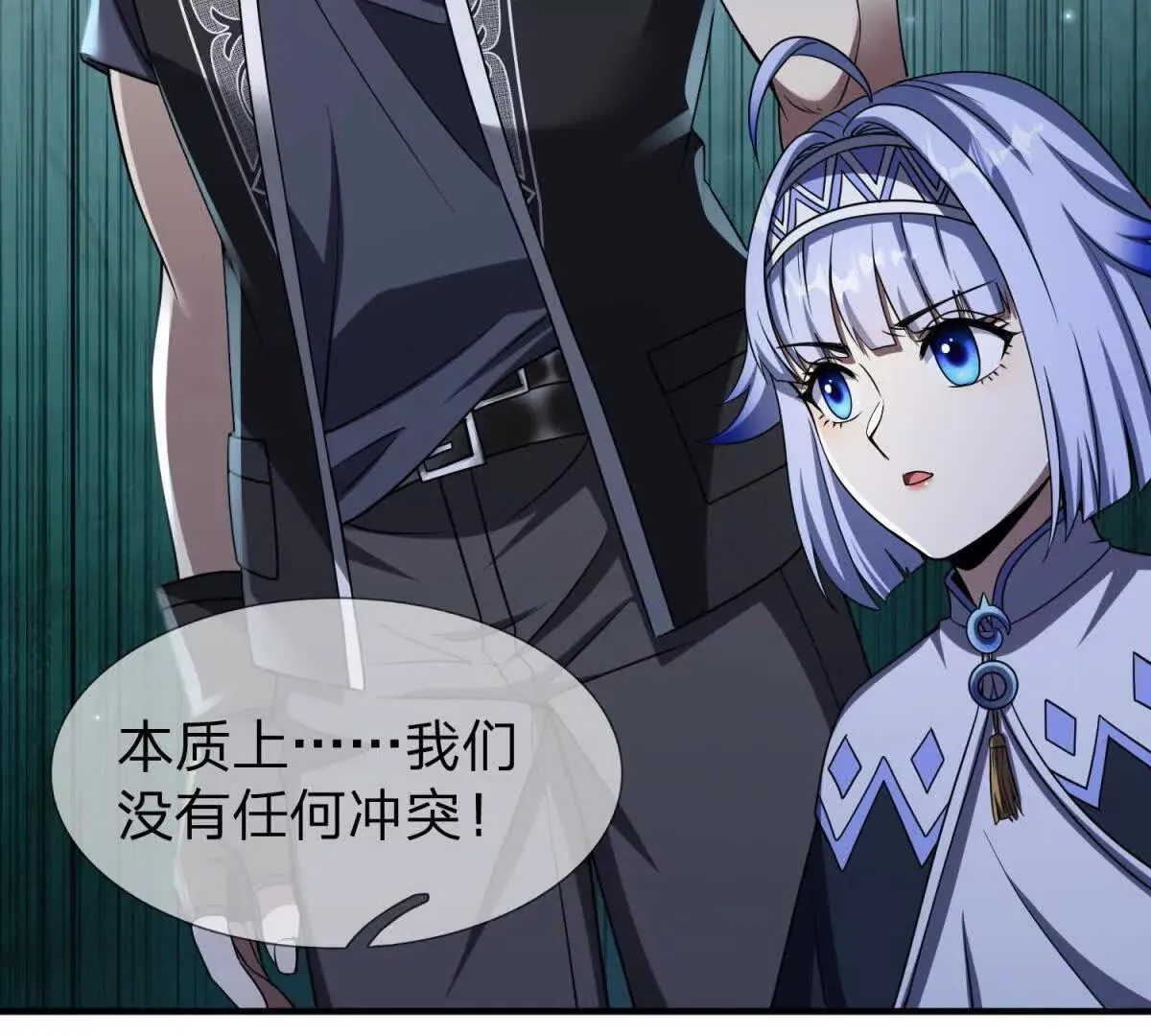 我的影子是萝莉,第34话 佩恩雅的世界,第30张
