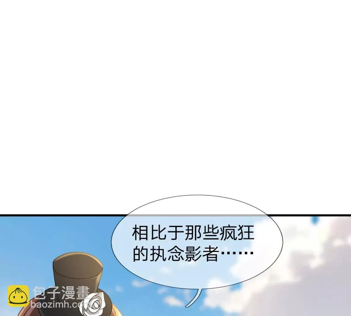 我的影子是萝莉,第34话 佩恩雅的世界,第31张