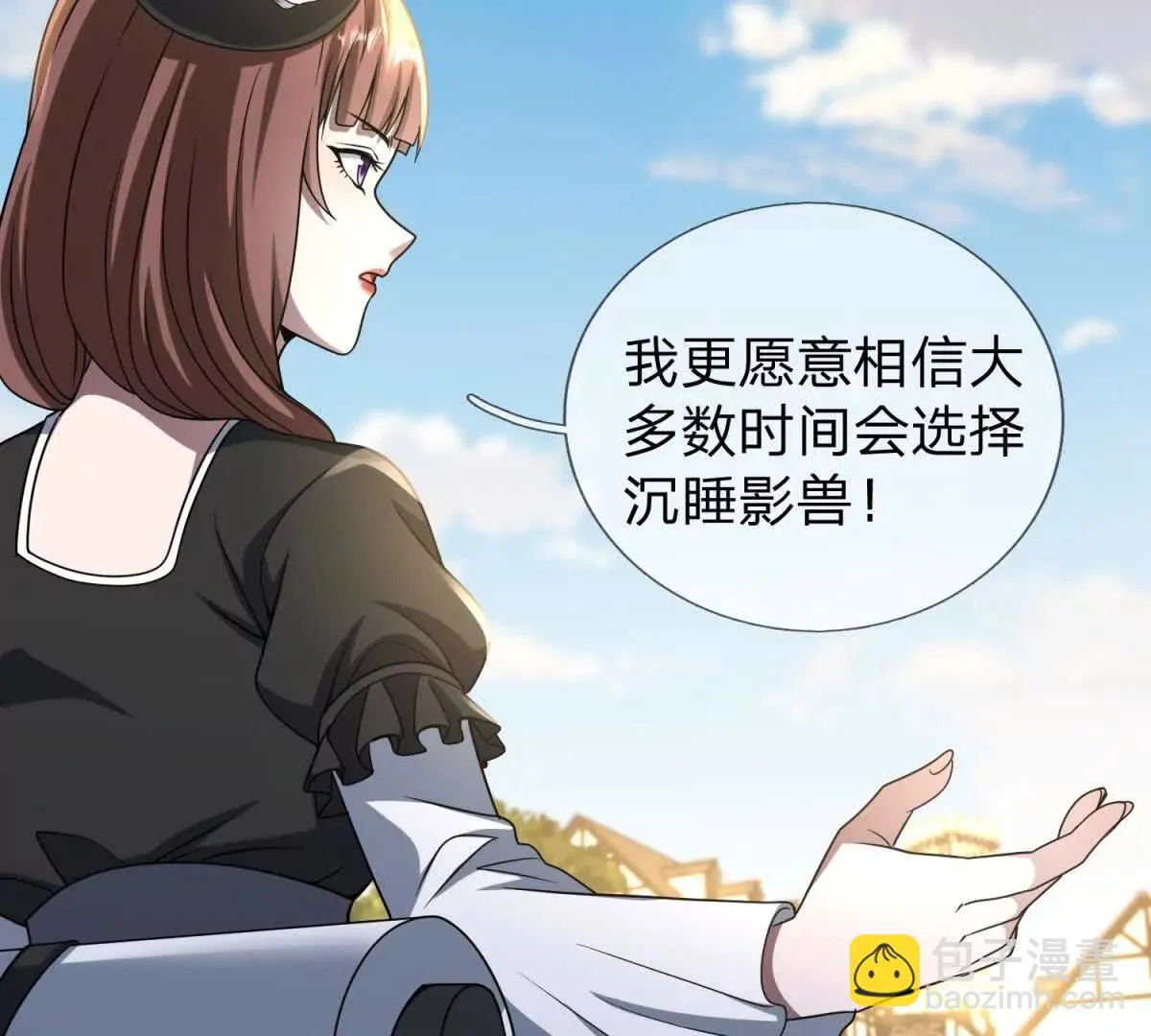 我的影子是萝莉,第34话 佩恩雅的世界,第32张