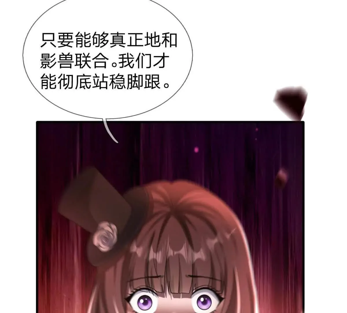 我的影子是萝莉,第34话 佩恩雅的世界,第34张