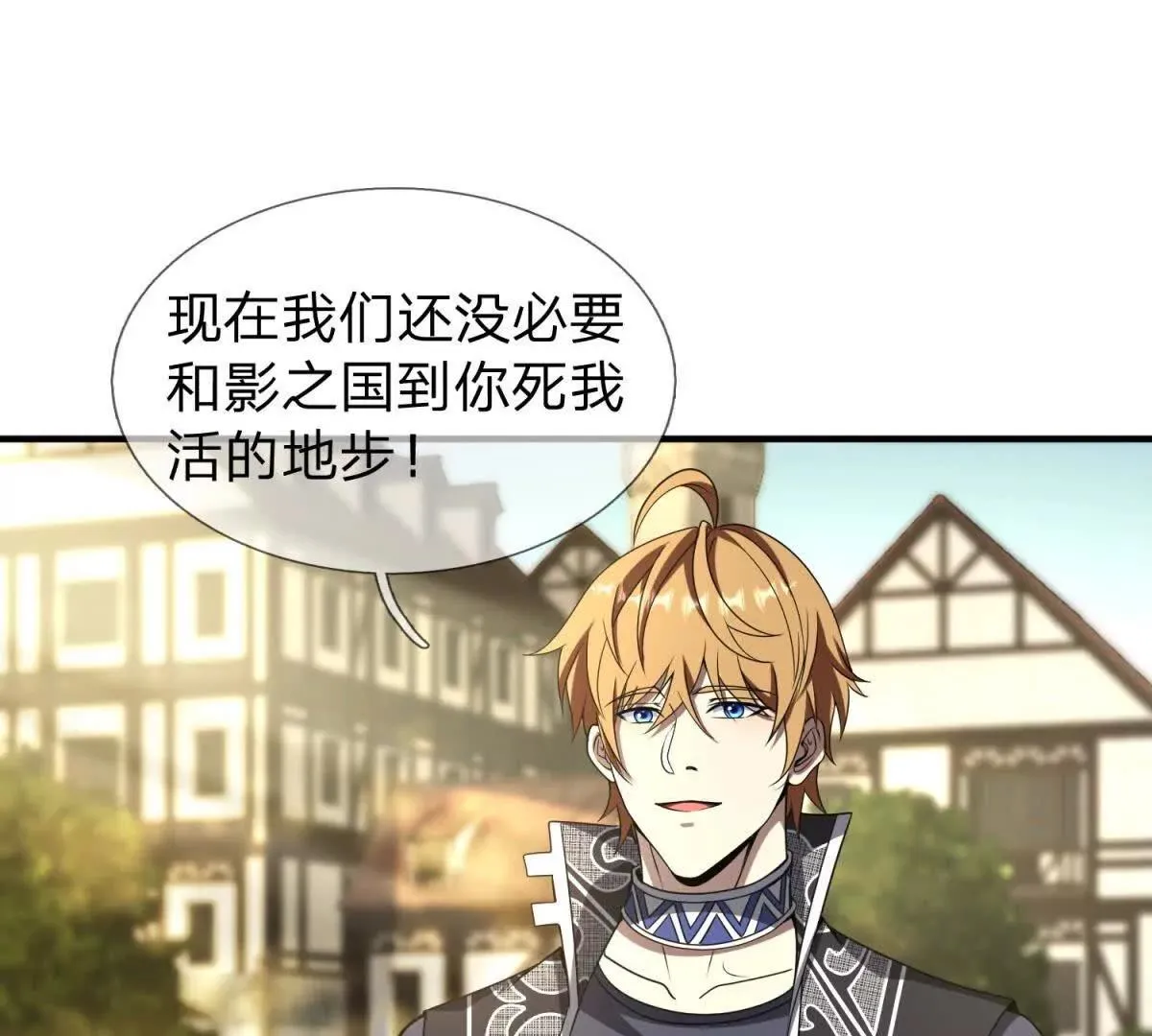 我的影子是萝莉,第34话 佩恩雅的世界,第41张
