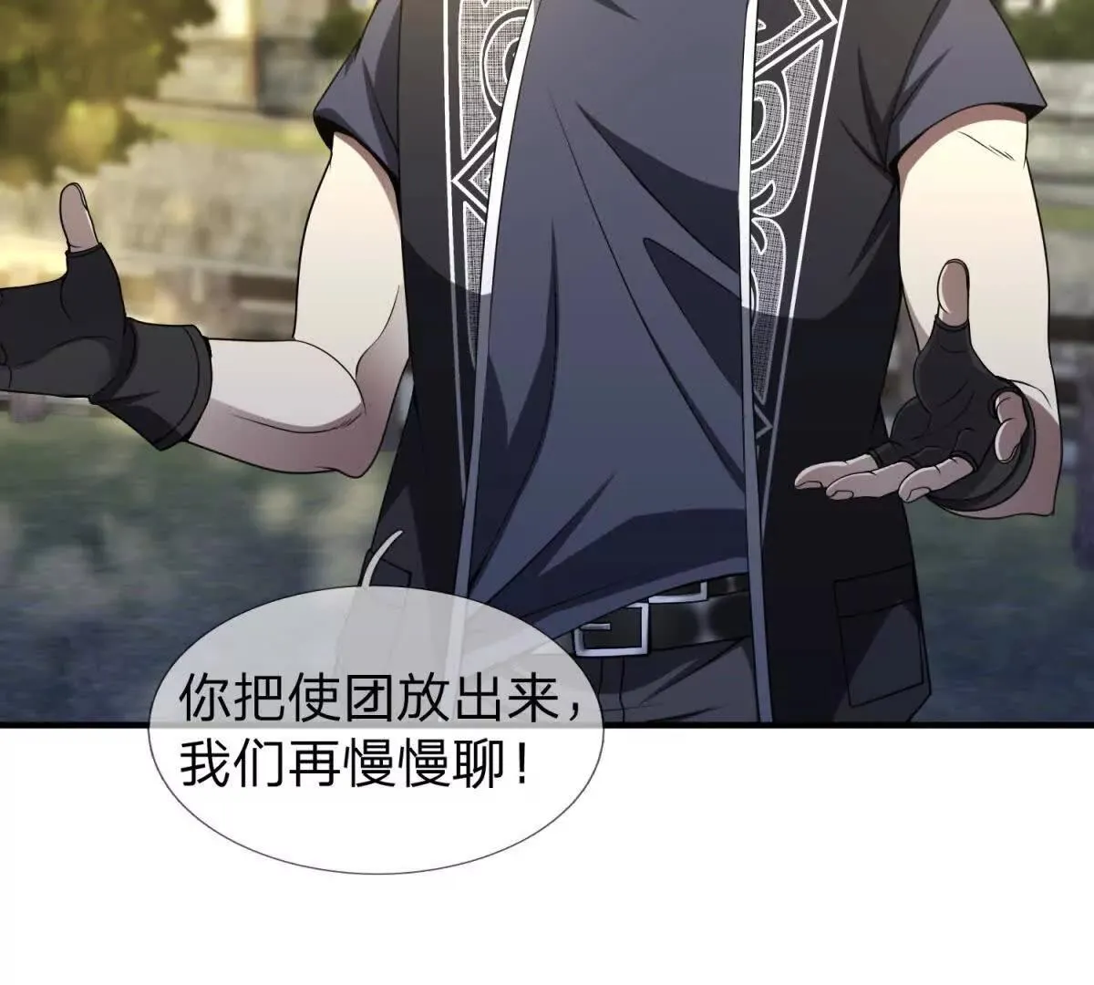 我的影子是萝莉,第34话 佩恩雅的世界,第42张