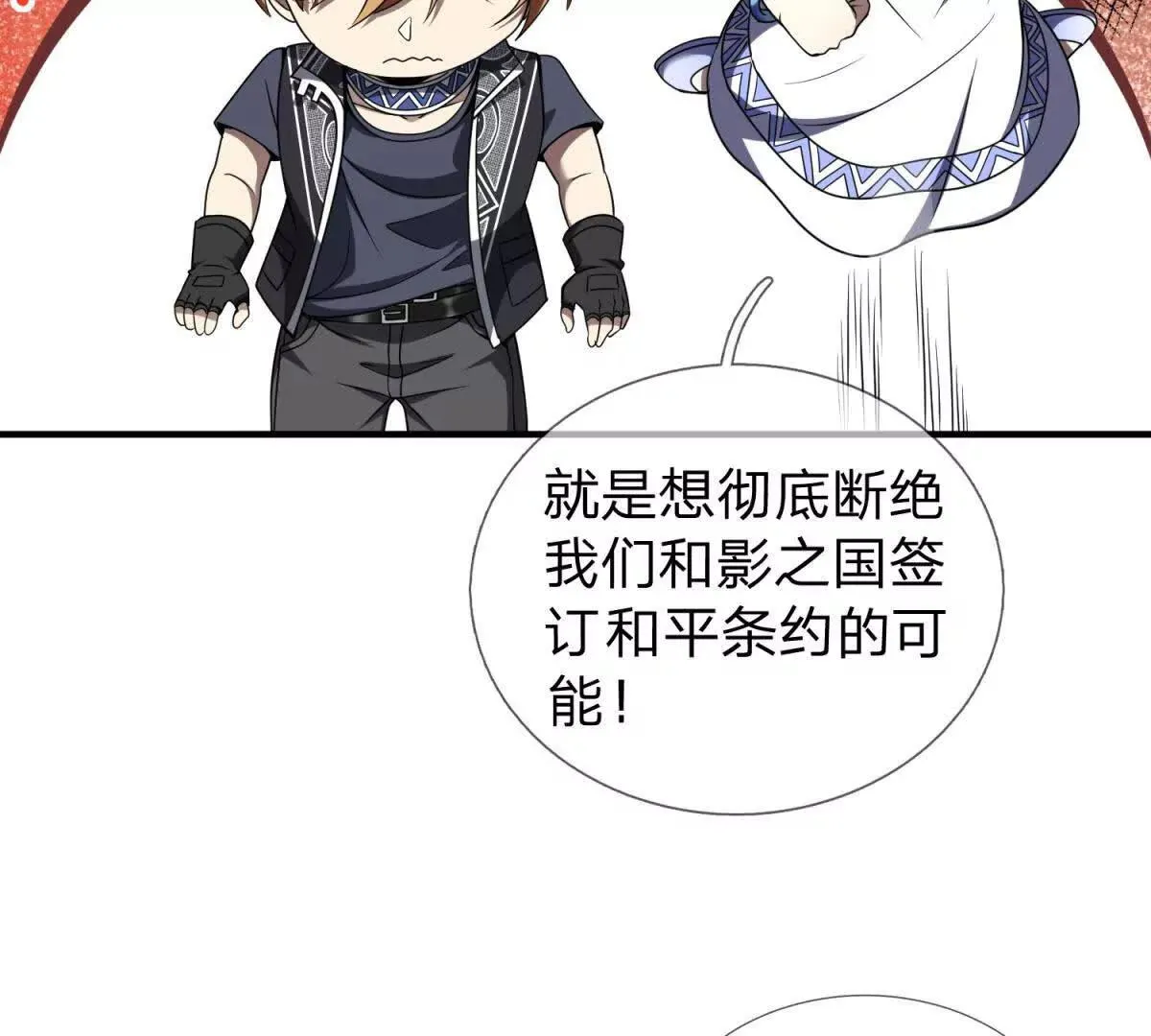我的影子是萝莉,第34话 佩恩雅的世界,第44张