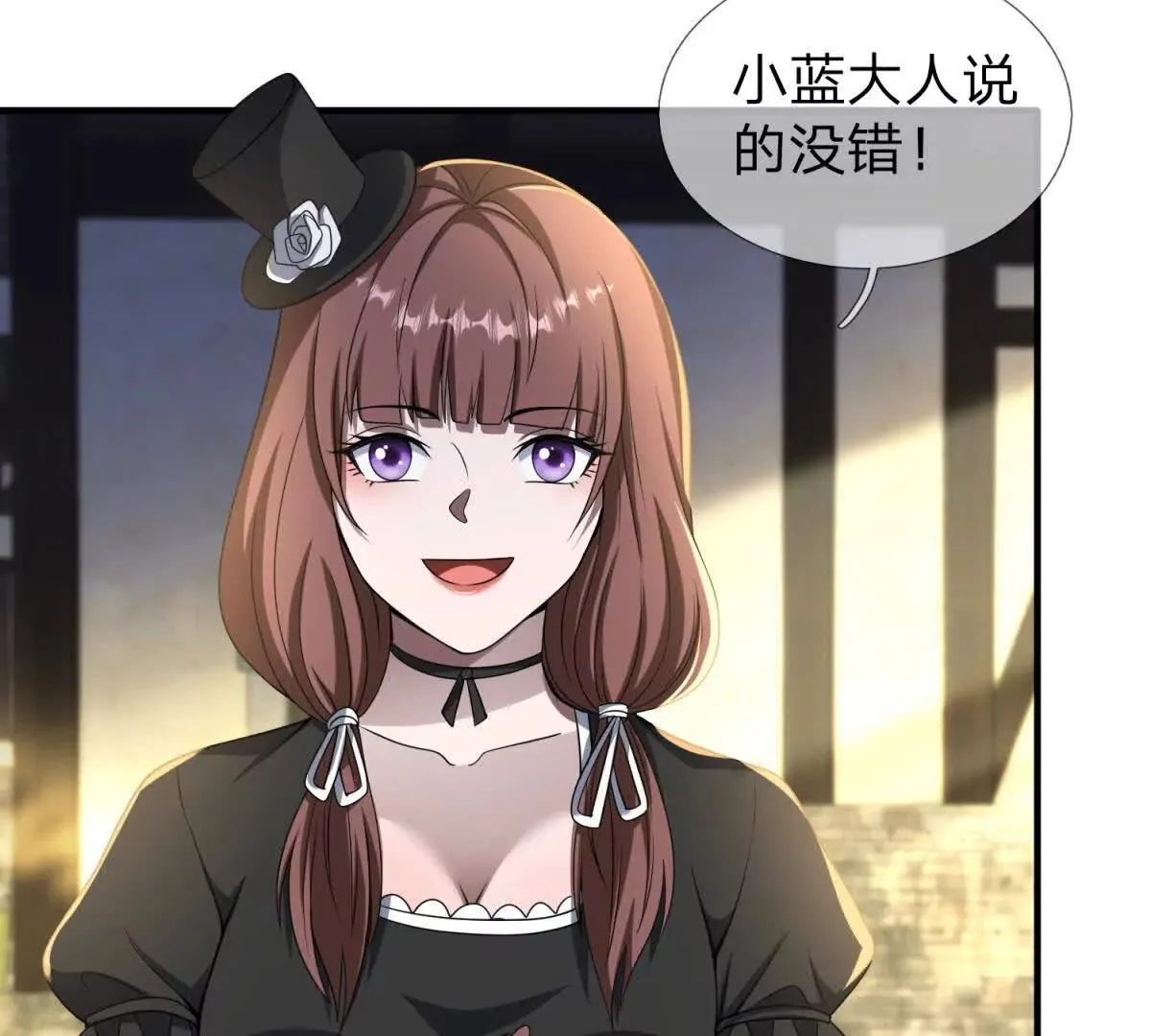 我的影子是萝莉,第34话 佩恩雅的世界,第45张