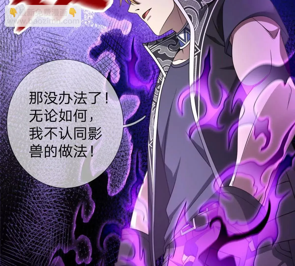 我的影子是萝莉,第34话 佩恩雅的世界,第47张