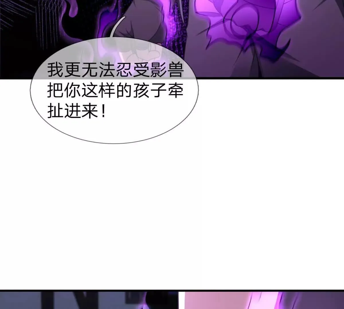 我的影子是萝莉,第34话 佩恩雅的世界,第48张
