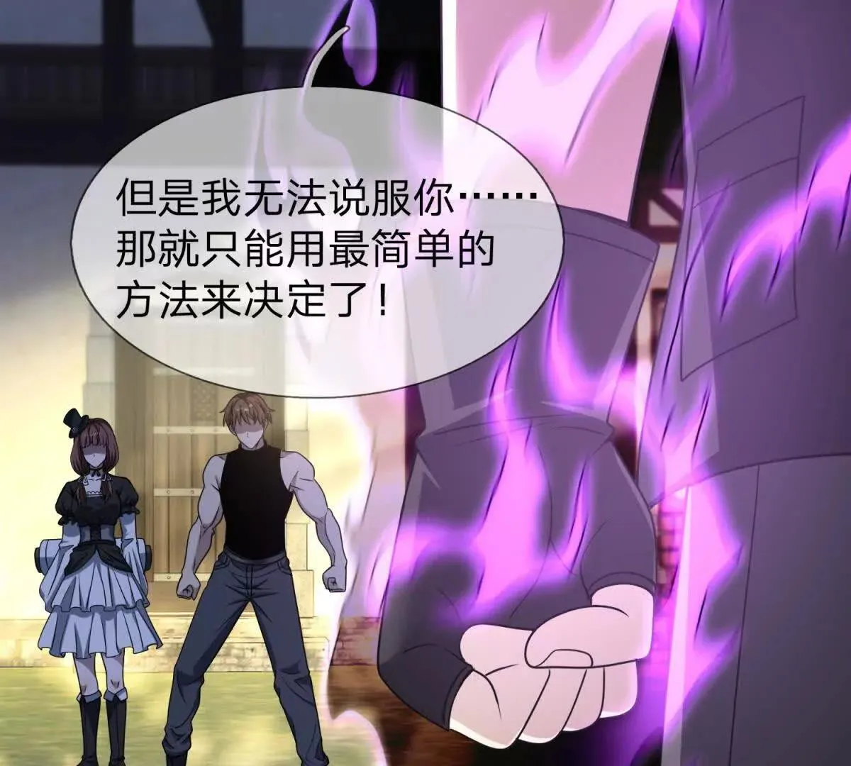 我的影子是萝莉,第34话 佩恩雅的世界,第49张