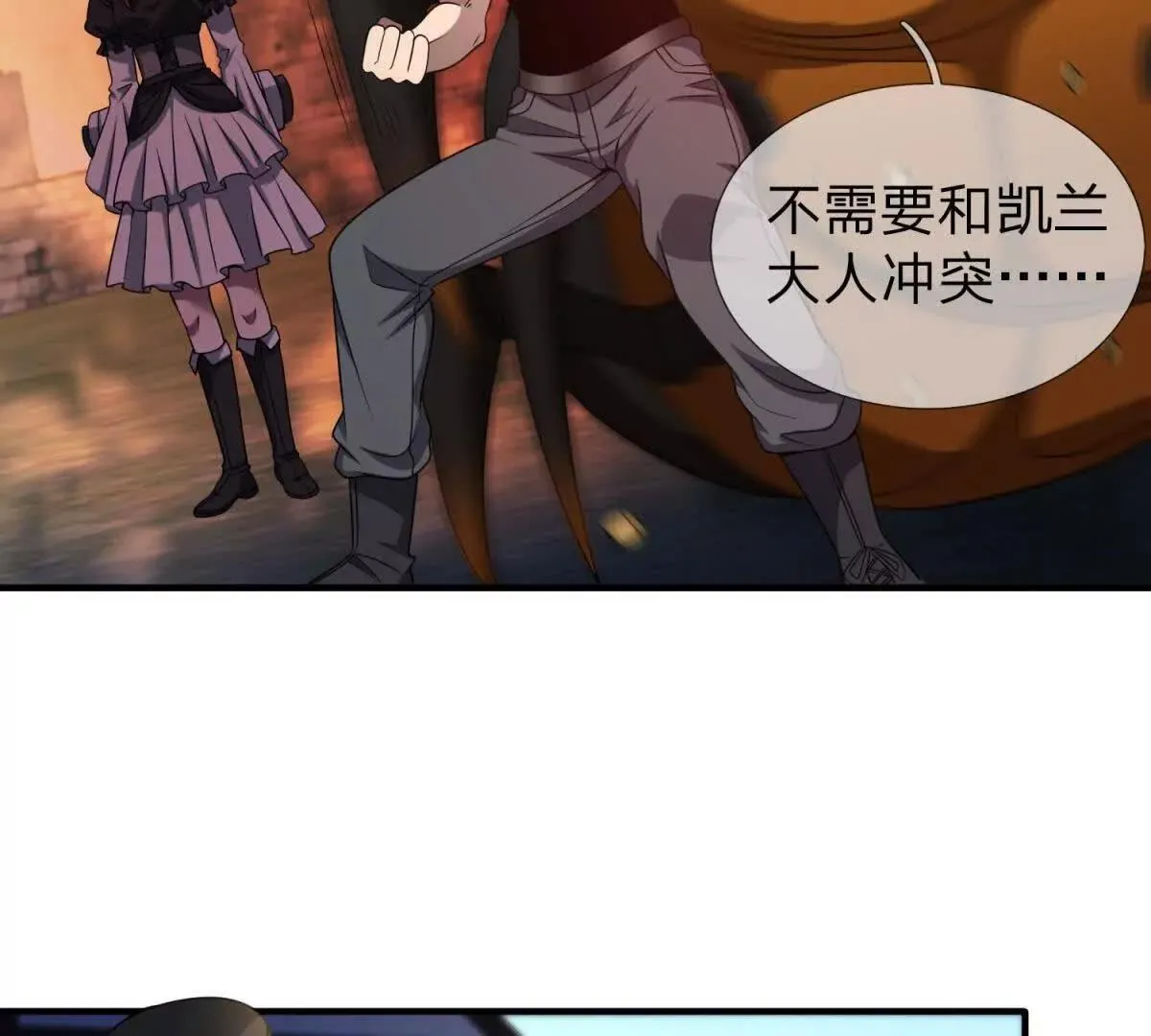 我的影子是萝莉,第34话 佩恩雅的世界,第52张