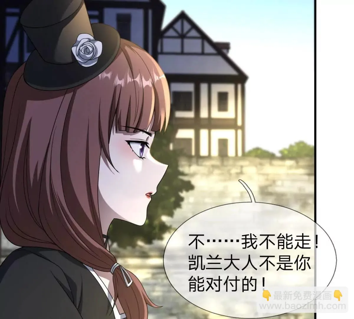 我的影子是萝莉,第34话 佩恩雅的世界,第53张