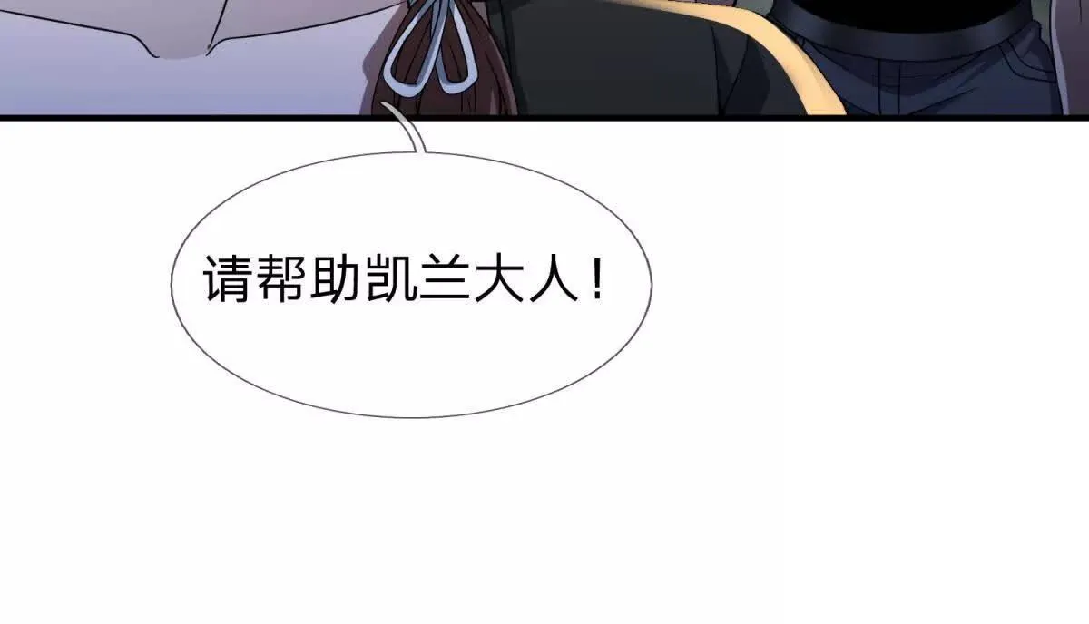 我的影子是萝莉,第34话 佩恩雅的世界,第58张