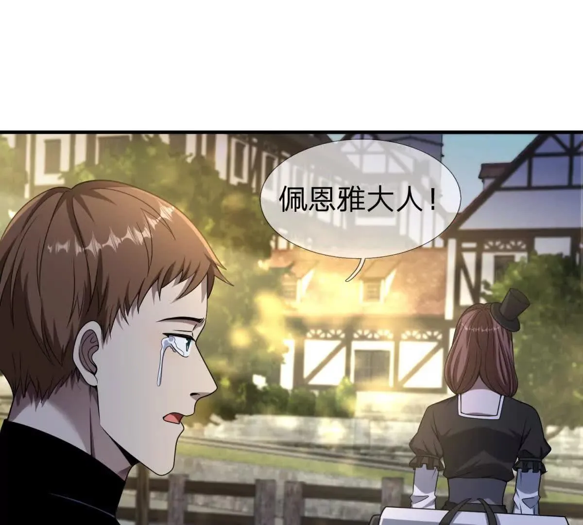 我的影子是萝莉,第34话 佩恩雅的世界,第59张