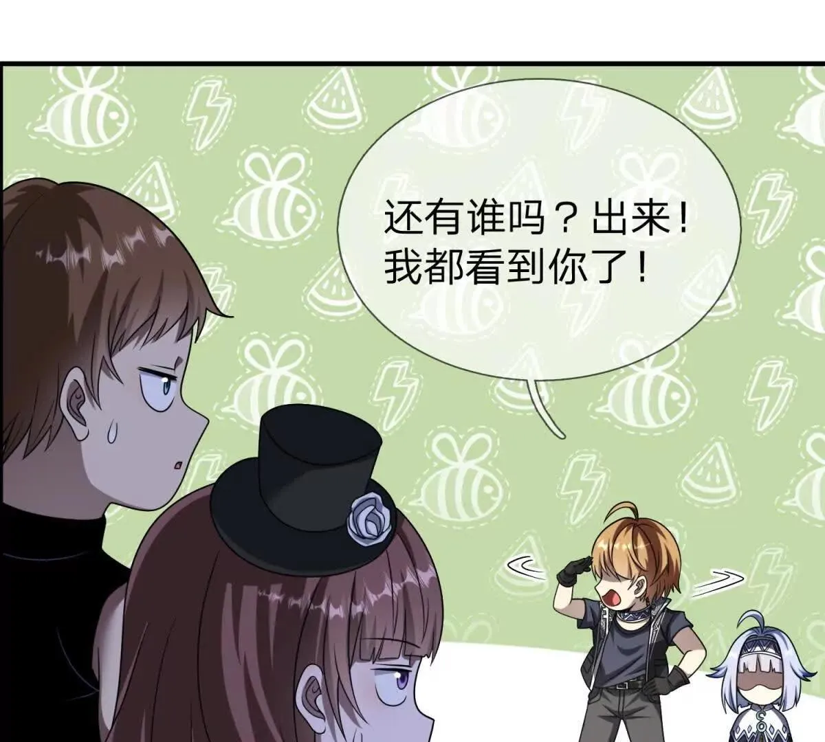 我的影子是萝莉,第34话 佩恩雅的世界,第6张