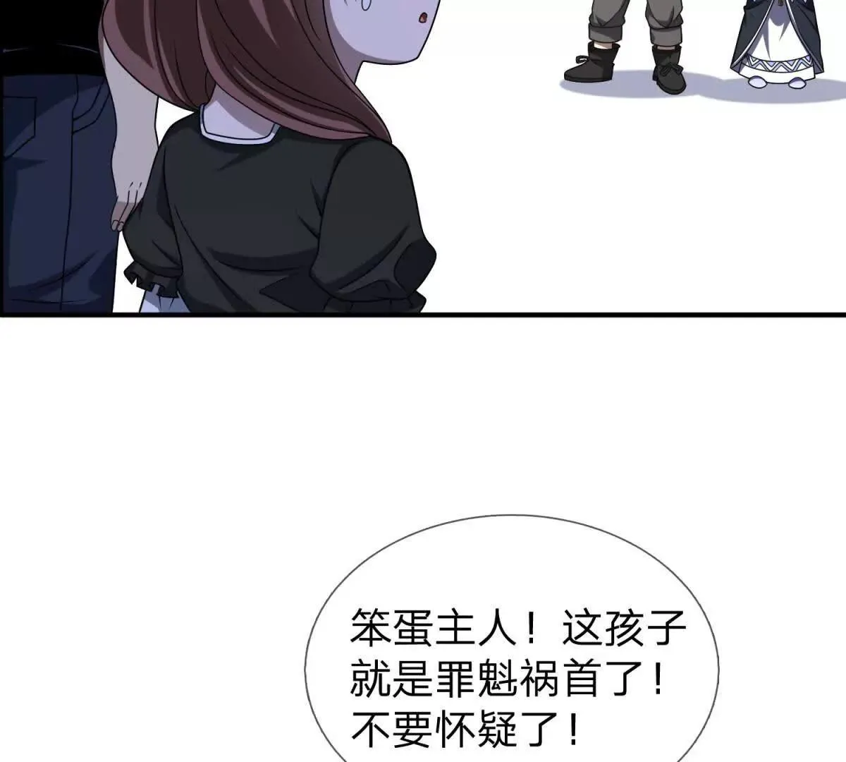 我的影子是萝莉,第34话 佩恩雅的世界,第7张