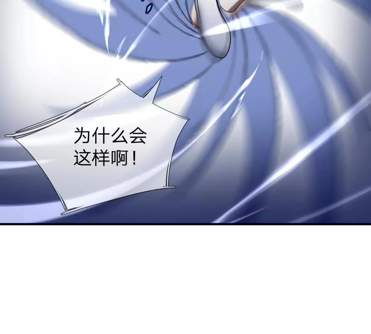 我的影子是萝莉,第34话 佩恩雅的世界,第78张